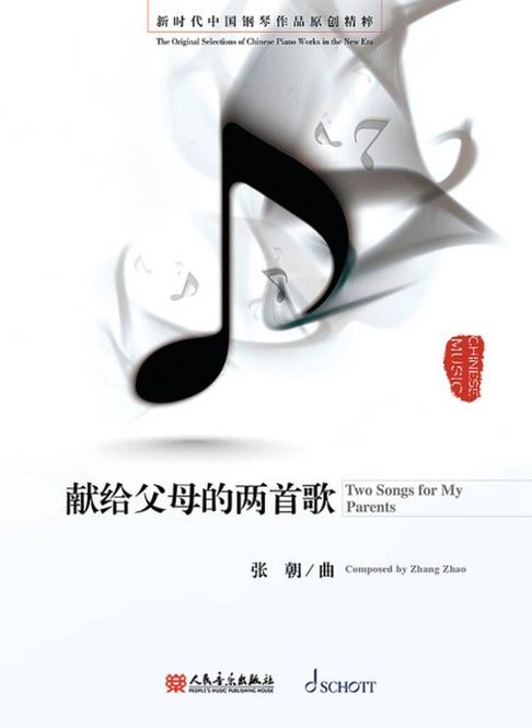 Hovedbilde Zhao Zhang - 2 Songs for My Parents